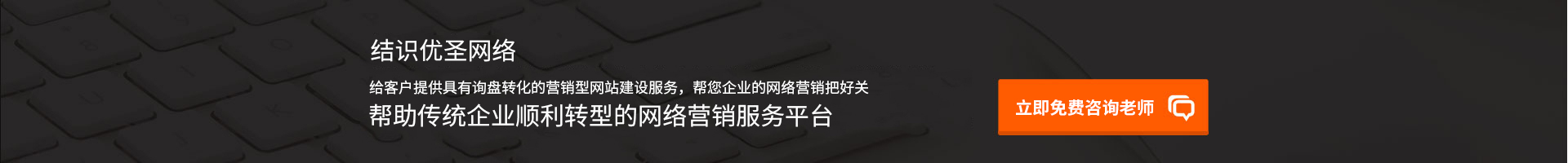用快的速度、低的成本獲取源源不斷的訂單